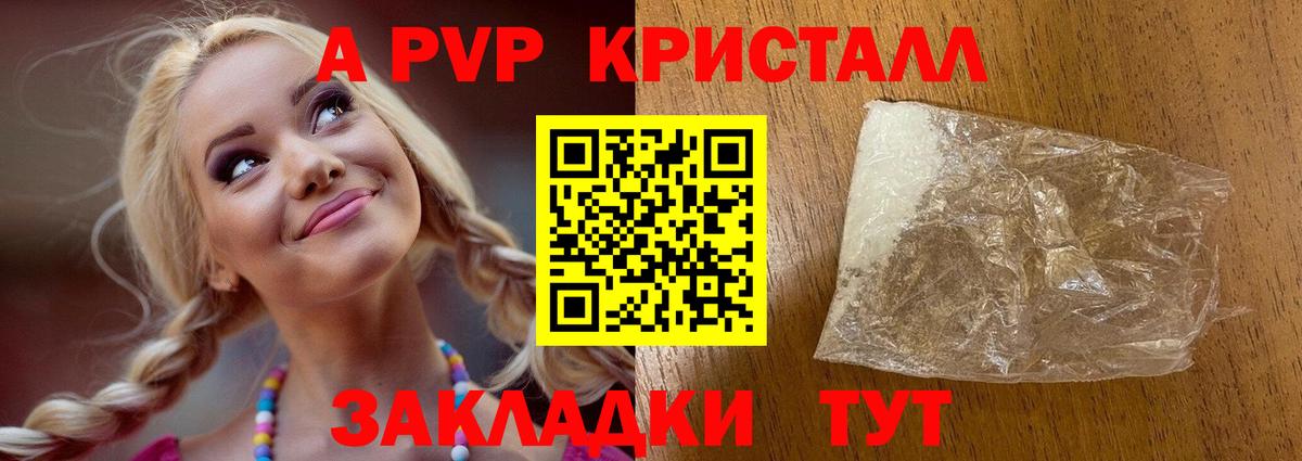 Альфа ПВП Crystall  Alpha PVP мука  Вход с VPN  А ПВП кристаллы  Сухой Лог 