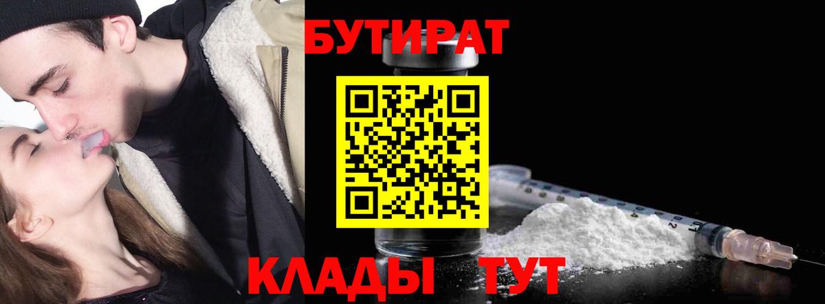 Бутират оксана  Вход с VPN  Сухой Лог 