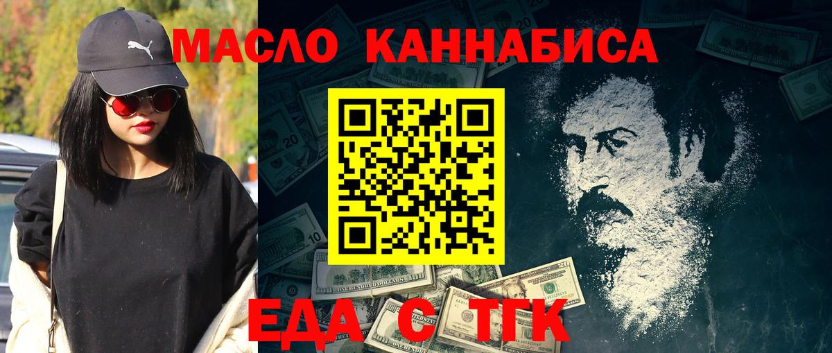 Печенье с ТГК марихуана  Вход с VPN  Сухой Лог 