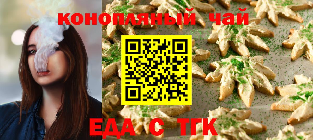 Cannafood конопля Сухой Лог