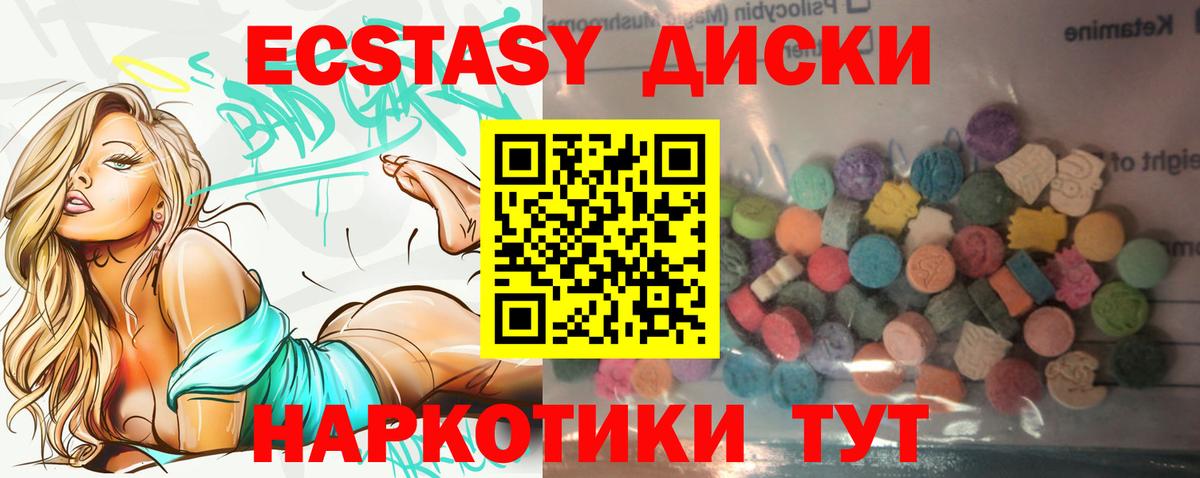 Экстази VHQ  мега онион  Ecstasy  Сухой Лог  ЭКСТАЗИ louis Vuitton  Вход с VPN 
