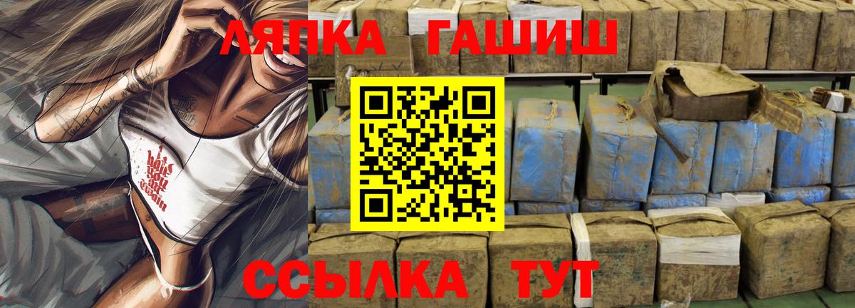 ГАШ hashish Сухой Лог