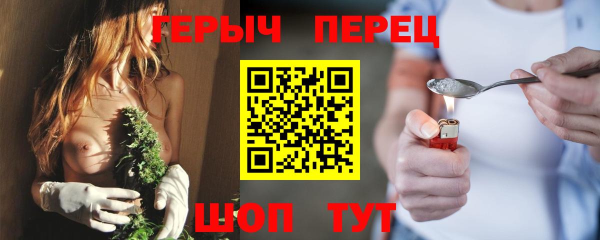 ГЕРОИН хмурый  Вход с VPN  Сухой Лог 