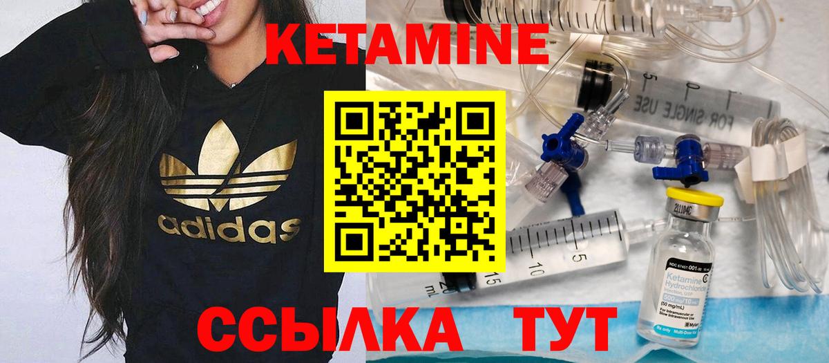 Кетамин ketamine  КЕТАМИН VHQ  Вход с VPN  Сухой Лог 