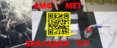 амф Партизанск