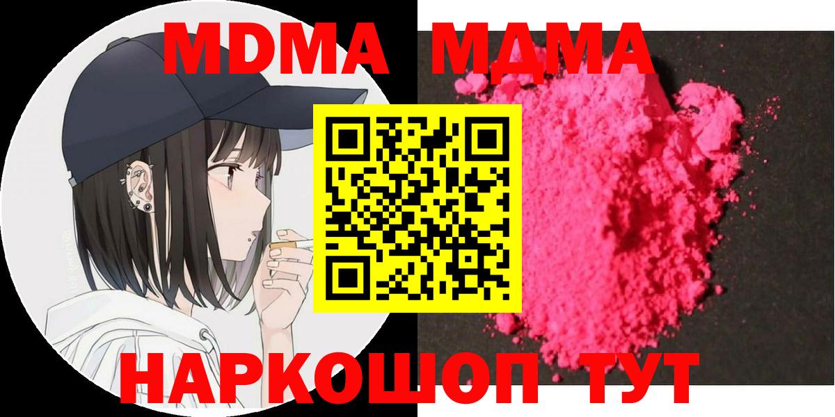 MDMA кристаллы  MDMA кристаллы  Сухой Лог  Вход с VPN 