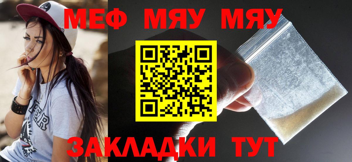 Меф Сухой Лог