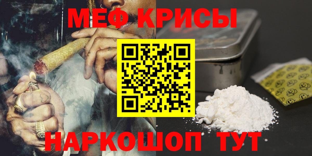 Мефедрон 4 MMC  Меф кристаллы  МЯУ-МЯУ  Вход с VPN  Сухой Лог  где купить   МЕФ 