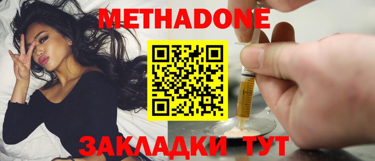 Метадон VHQ Сухой Лог