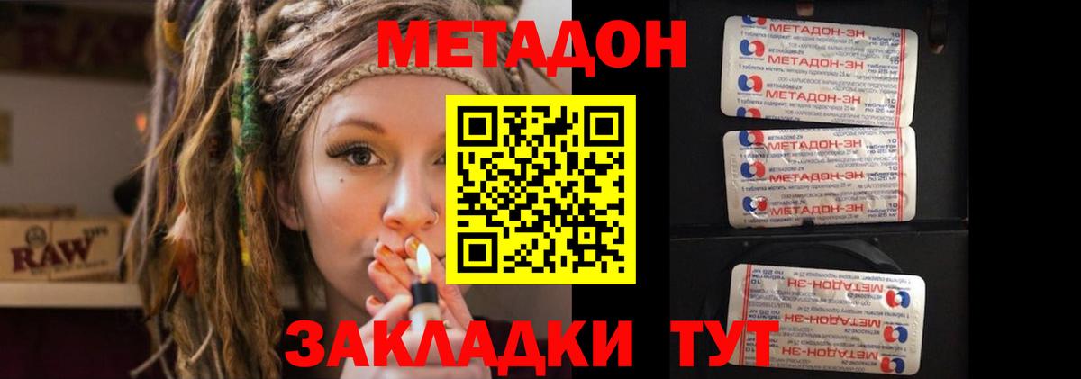 Метадон мёд  Вход с VPN  Метадон кристалл  Сухой Лог 