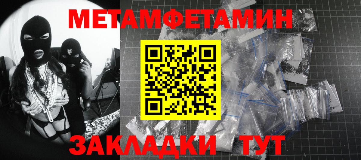 МЕТАМФЕТАМИН витя  МЕТАМФЕТАМИН витя  Вход с VPN  Сухой Лог 