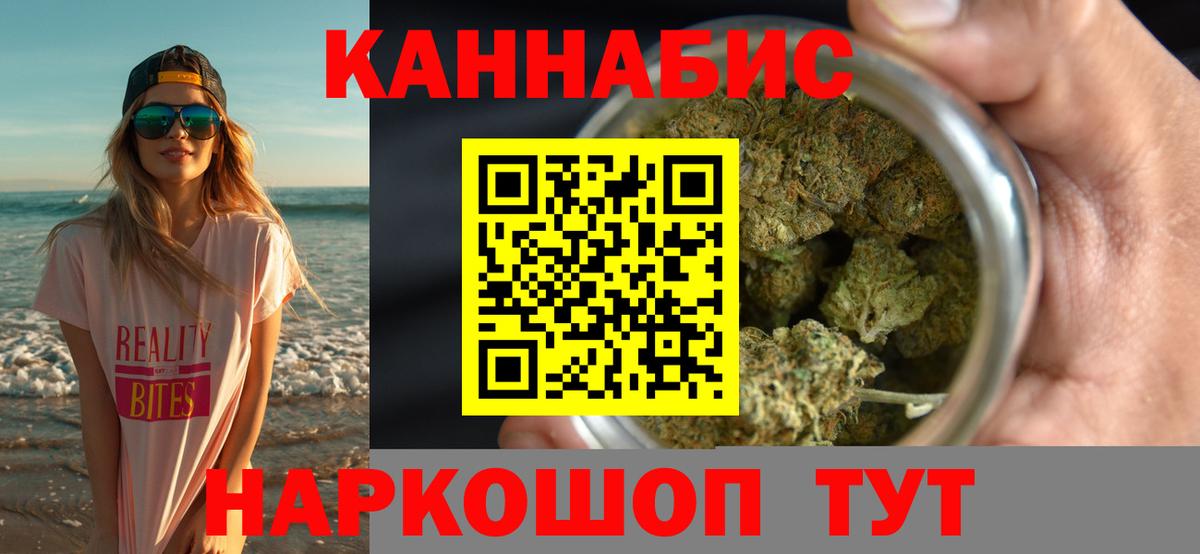 Конопля THC 21% Сухой Лог